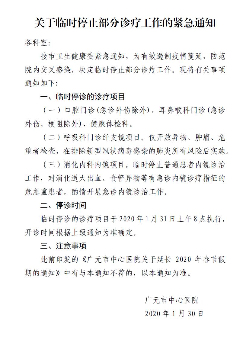 微信图片_20200130214529.jpg